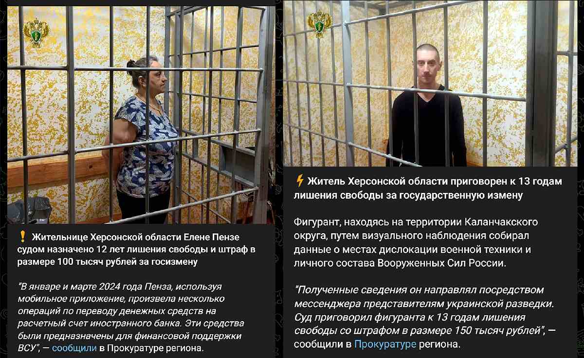 Інформація про незаконно засуджених цивільних в окупаційних медіа